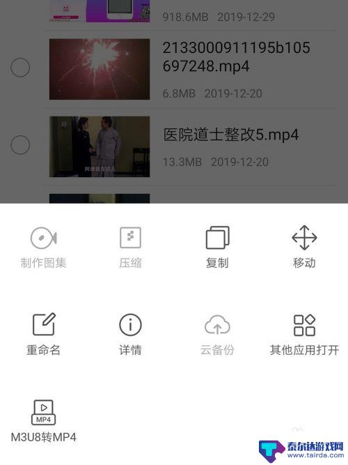 手机的m3u8视频怎么转成mp4 使用手机将m3u8格式视频转换为mp4的步骤