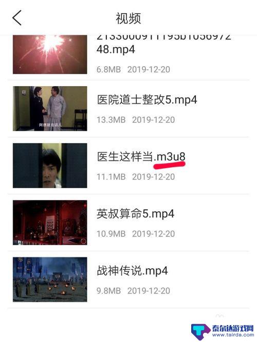 手机的m3u8视频怎么转成mp4 使用手机将m3u8格式视频转换为mp4的步骤