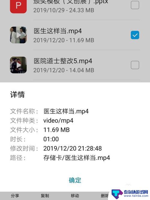 手机的m3u8视频怎么转成mp4 使用手机将m3u8格式视频转换为mp4的步骤