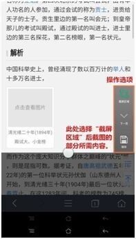 oppo手机怎么语音截屏 OPPO手机如何截屏教程