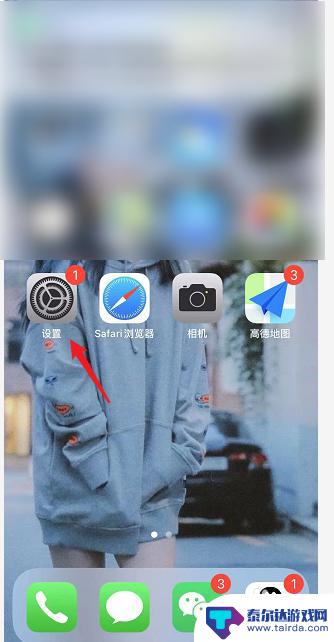 苹果手机如何随机取名 iPhone手机取名字的技巧