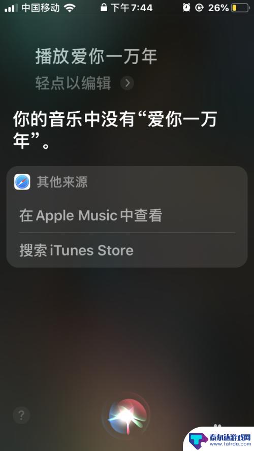 怎么打开苹果手机的语音控制 如何在苹果手机上开启iOS13语音控制功能