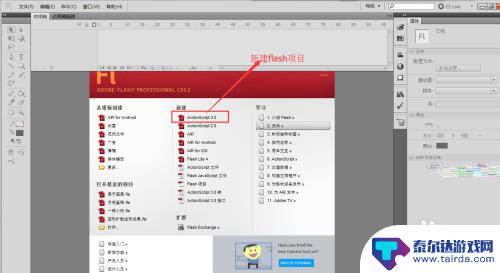 flash如何画苹果手机 利用Flash绘制一个简单的苹果图案