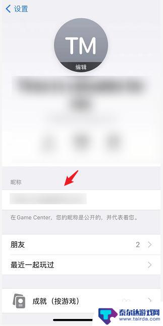 苹果手机如何随机取名 iPhone手机取名字的技巧