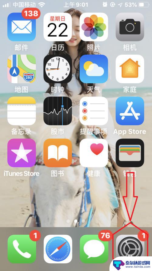 怎么打开苹果手机的语音控制 如何在苹果手机上开启iOS13语音控制功能