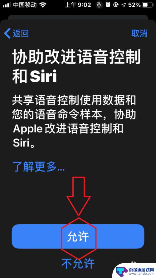 怎么打开苹果手机的语音控制 如何在苹果手机上开启iOS13语音控制功能