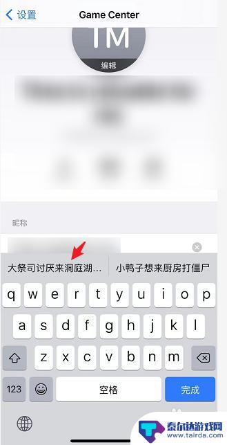 苹果手机如何随机取名 iPhone手机取名字的技巧