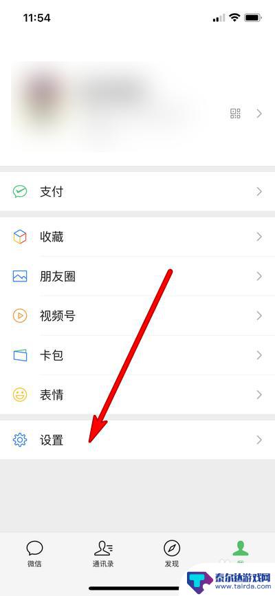 微信手机视频权限怎么设置 如何在微信设置视频号的权限