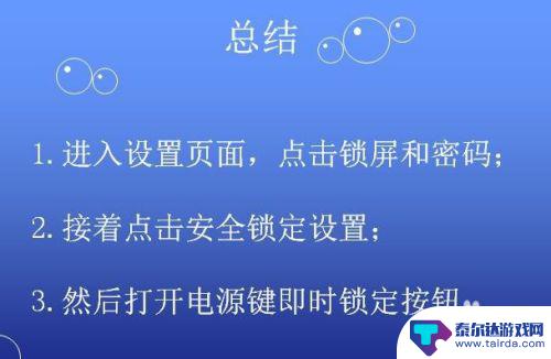 华为手机如何关掉电源 怎么关闭华为手机的电源键即时锁定功能