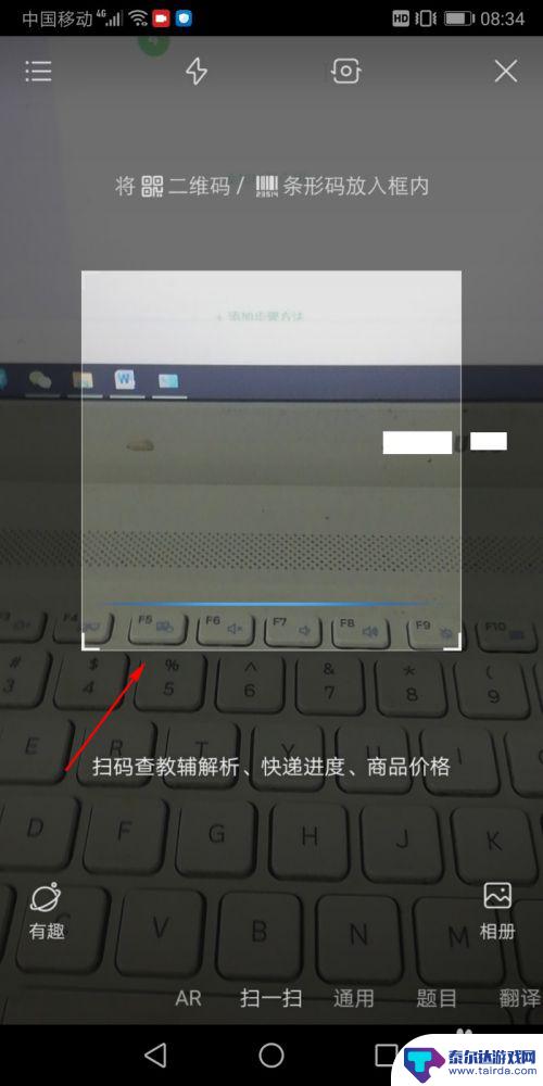 手机百度app如何扫描 百度APP二维码扫描教程