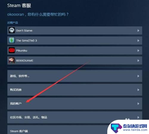 怎么看steam在哪里登录ip steam登录记录怎么查看