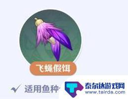 原神的鱼饵四个制作配方怎么完成 《原神》鱼饵合成配方