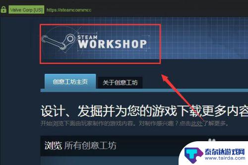 steam为什么进不去创意工坊 解决Steam创意工坊和愿望单无法打开的最新方法