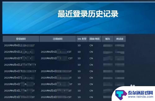 怎么看steam在哪里登录ip steam登录记录怎么查看