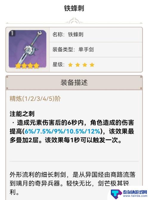 原神久崎忍适合什么武器 原神角色久岐忍最适合的武器选择