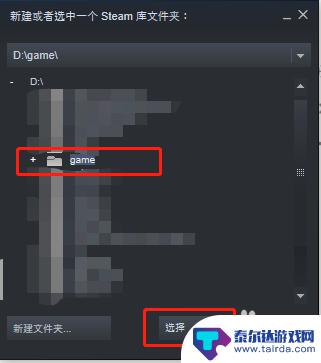 如何将拷贝的游戏添加到steam Steam游戏移动到其他磁盘的步骤