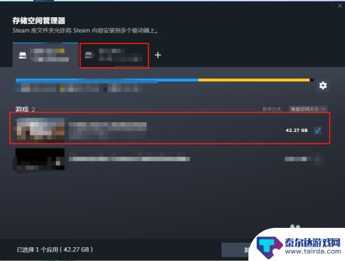 如何将拷贝的游戏添加到steam Steam游戏移动到其他磁盘的步骤