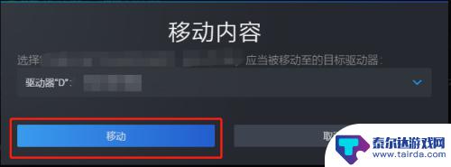 如何将拷贝的游戏添加到steam Steam游戏移动到其他磁盘的步骤