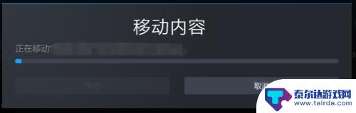 如何将拷贝的游戏添加到steam Steam游戏移动到其他磁盘的步骤