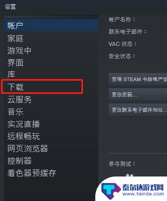 如何将拷贝的游戏添加到steam Steam游戏移动到其他磁盘的步骤