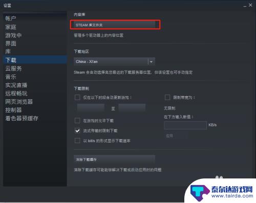 如何将拷贝的游戏添加到steam Steam游戏移动到其他磁盘的步骤