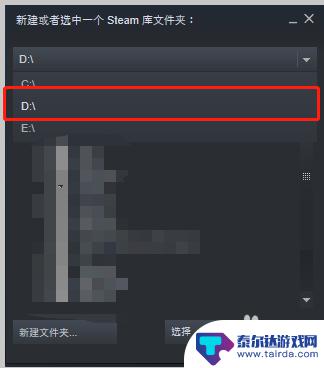 如何将拷贝的游戏添加到steam Steam游戏移动到其他磁盘的步骤