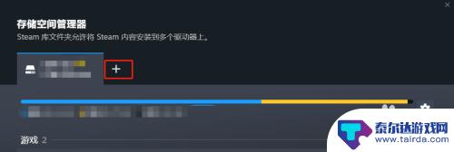 如何将拷贝的游戏添加到steam Steam游戏移动到其他磁盘的步骤