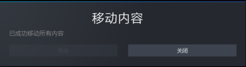 如何将拷贝的游戏添加到steam Steam游戏移动到其他磁盘的步骤