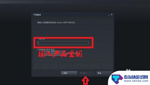 补key steam 如何在STEAM上兑换游戏key