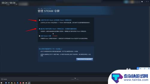 电脑steam令牌怎么开通 steam令牌使用指南