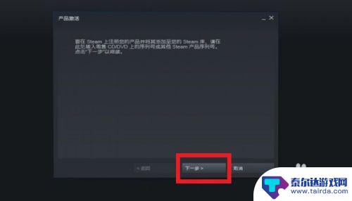 补key steam 如何在STEAM上兑换游戏key