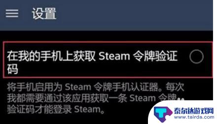 怎么申请备用steam令牌 如何获取并使用Steam的令牌备用码