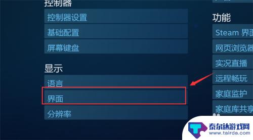 steam的屏幕 Steam如何设置大屏幕游戏