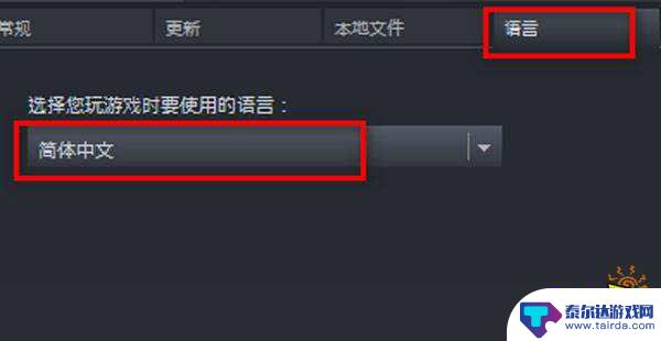 steam植物大战僵尸怎么改成中文 植物大战僵尸Steam中文设置方法