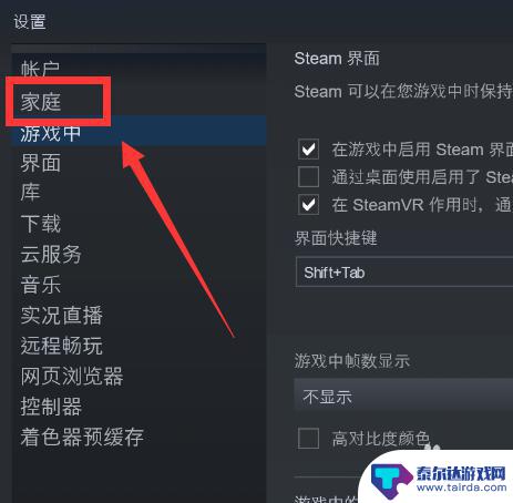 steam成长监护 如何在Steam中设置家庭监护功能