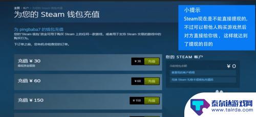 steam里的钱怎么提现 STEAM提现到支付宝怎么操作