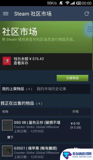 steam里的钱怎么提现 STEAM提现到支付宝怎么操作