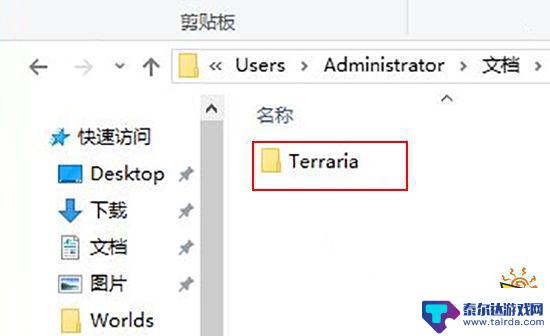 怎么找泰拉瑞亚存档文件 泰拉瑞亚存档在哪个文件夹