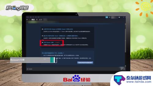 steam怎么移除令牌 Steam如何关闭安全令牌二次验证