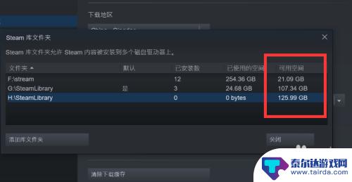 steam更新时怎么换盘 Steam更新时磁盘空间不足怎么办