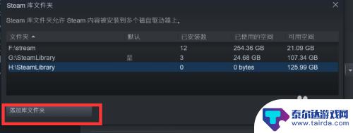 steam更新时怎么换盘 Steam更新时磁盘空间不足怎么办