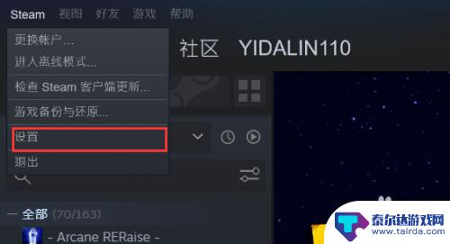 steam更新时怎么换盘 Steam更新时磁盘空间不足怎么办