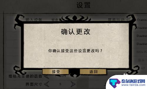 steam饥荒怎么关背景音乐 饥荒游戏声音怎么关掉