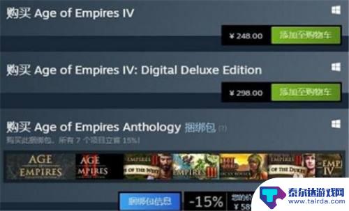 帝国时代在steam叫什么 帝国时代4steam评价