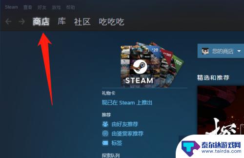 steam点数在哪看 怎么在steam上查看自己的点数数量