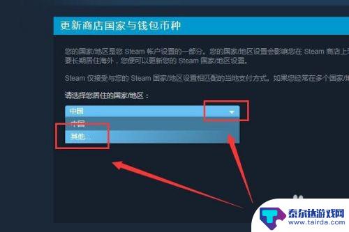 steam 国家设定 steam商店国家地区如何更改