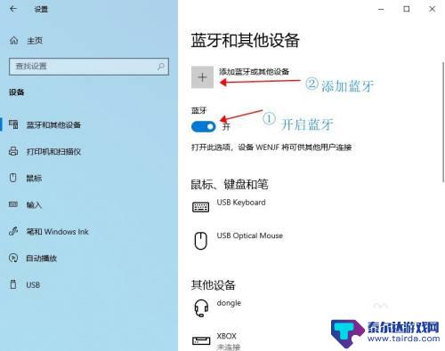 steam用ns手柄 steam如何设置ns手柄