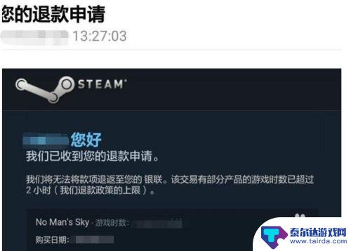 steam买的游戏怎么退款申请退款 steam退款流程怎么操作