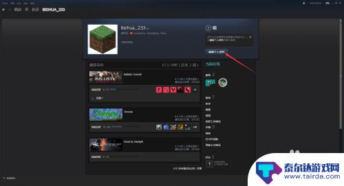 steam怎么进编辑个人资料 Steam个人资料设置教程