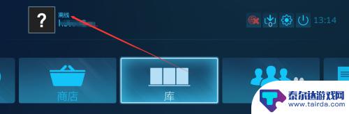 steam创立离线后如何切换 如何在Steam上离线切换账号